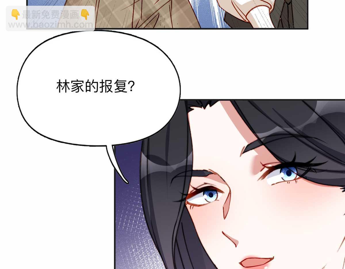 123 夏星河，你给我等着!(1/2)-第124话