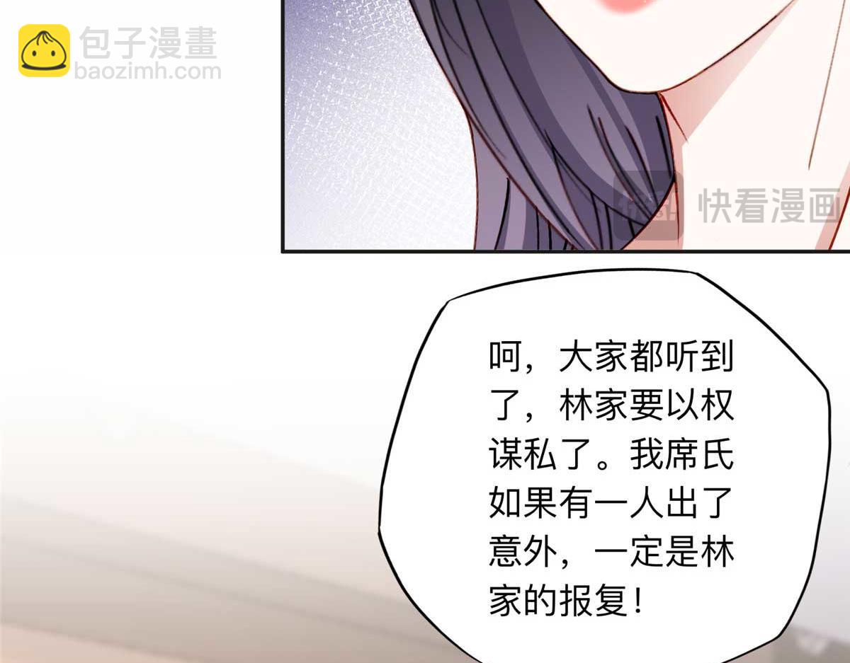 123 夏星河，你给我等着!(1/2)-第124话