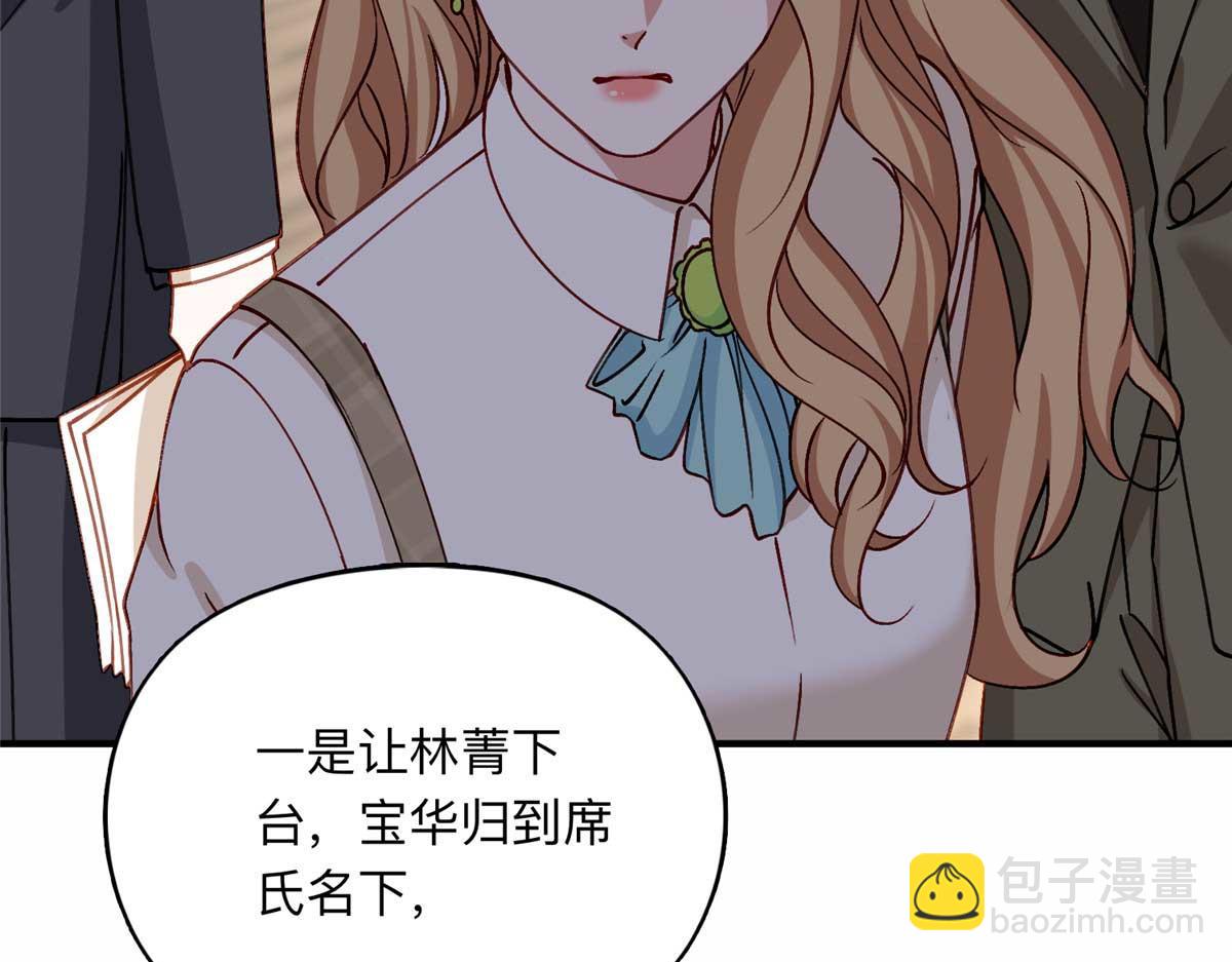 123 夏星河，你给我等着!(1/2)-第124话