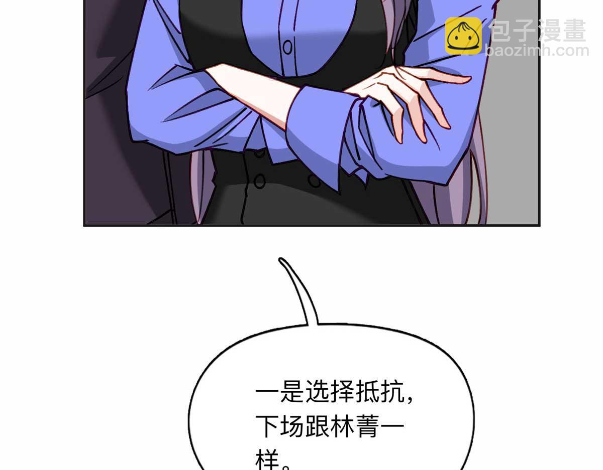 123 夏星河，你给我等着!(1/2)-第124话