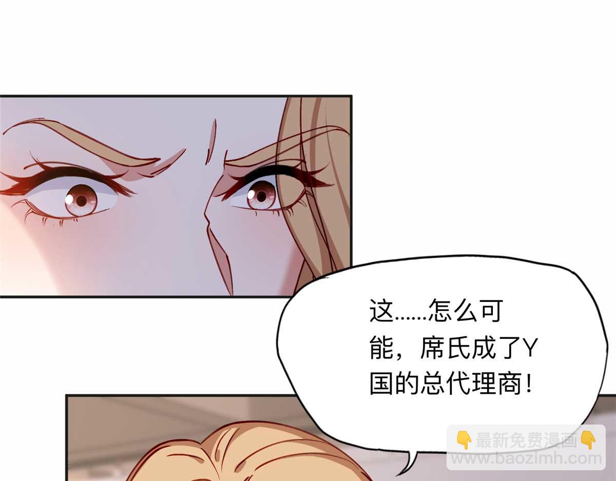 123 夏星河，你给我等着!(1/2)-第124话