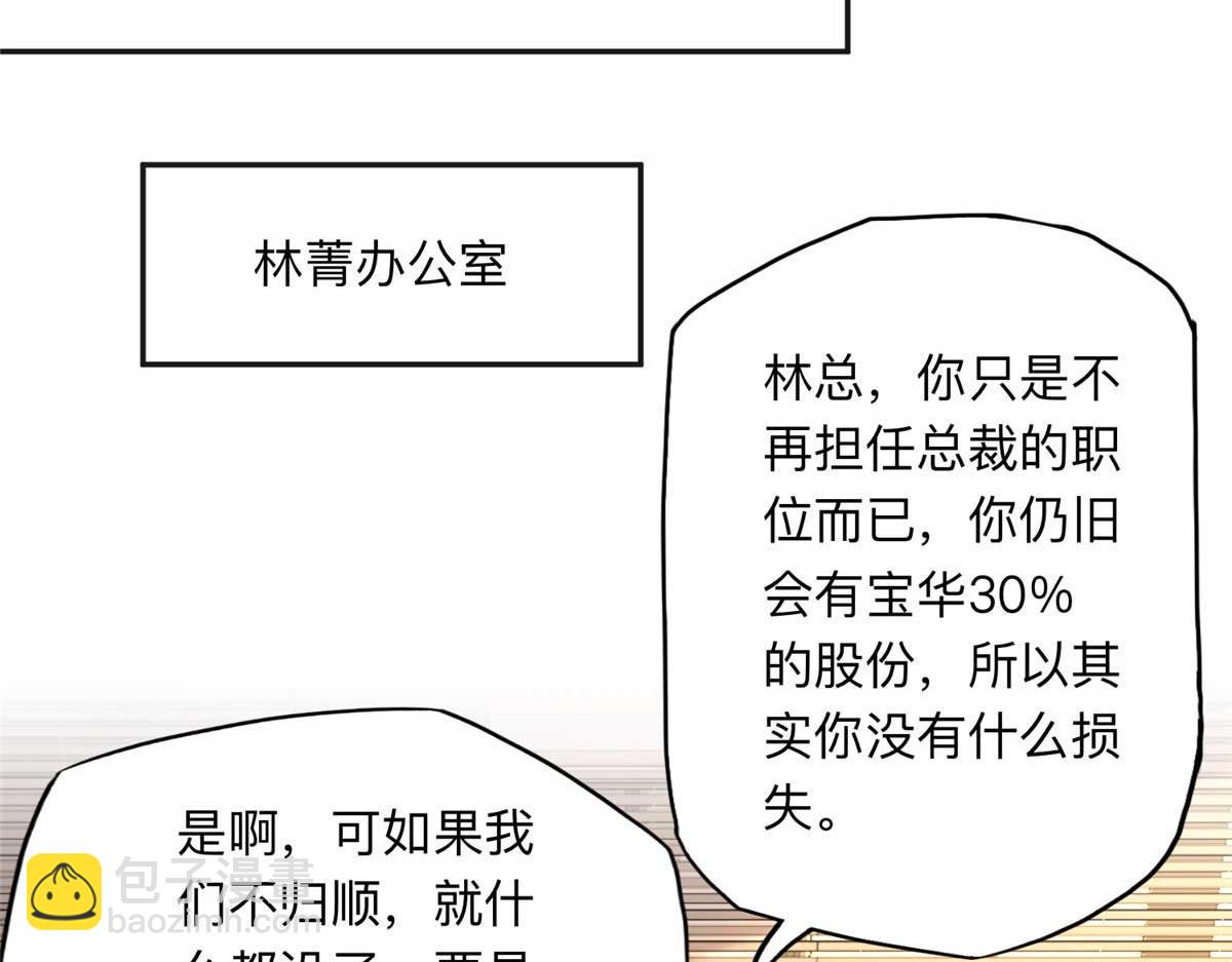 123 夏星河，你给我等着!(1/2)-第124话