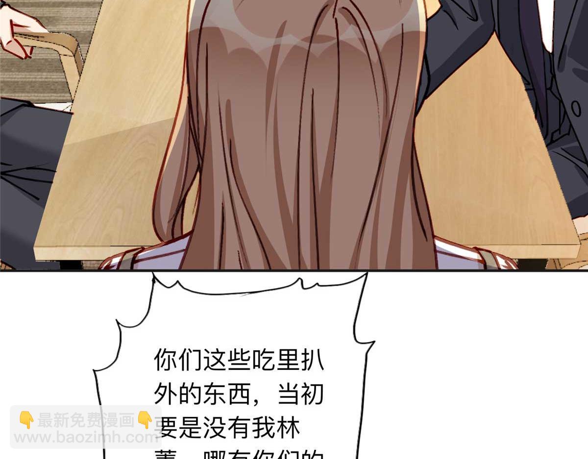 123 夏星河，你给我等着!(1/2)-第124话