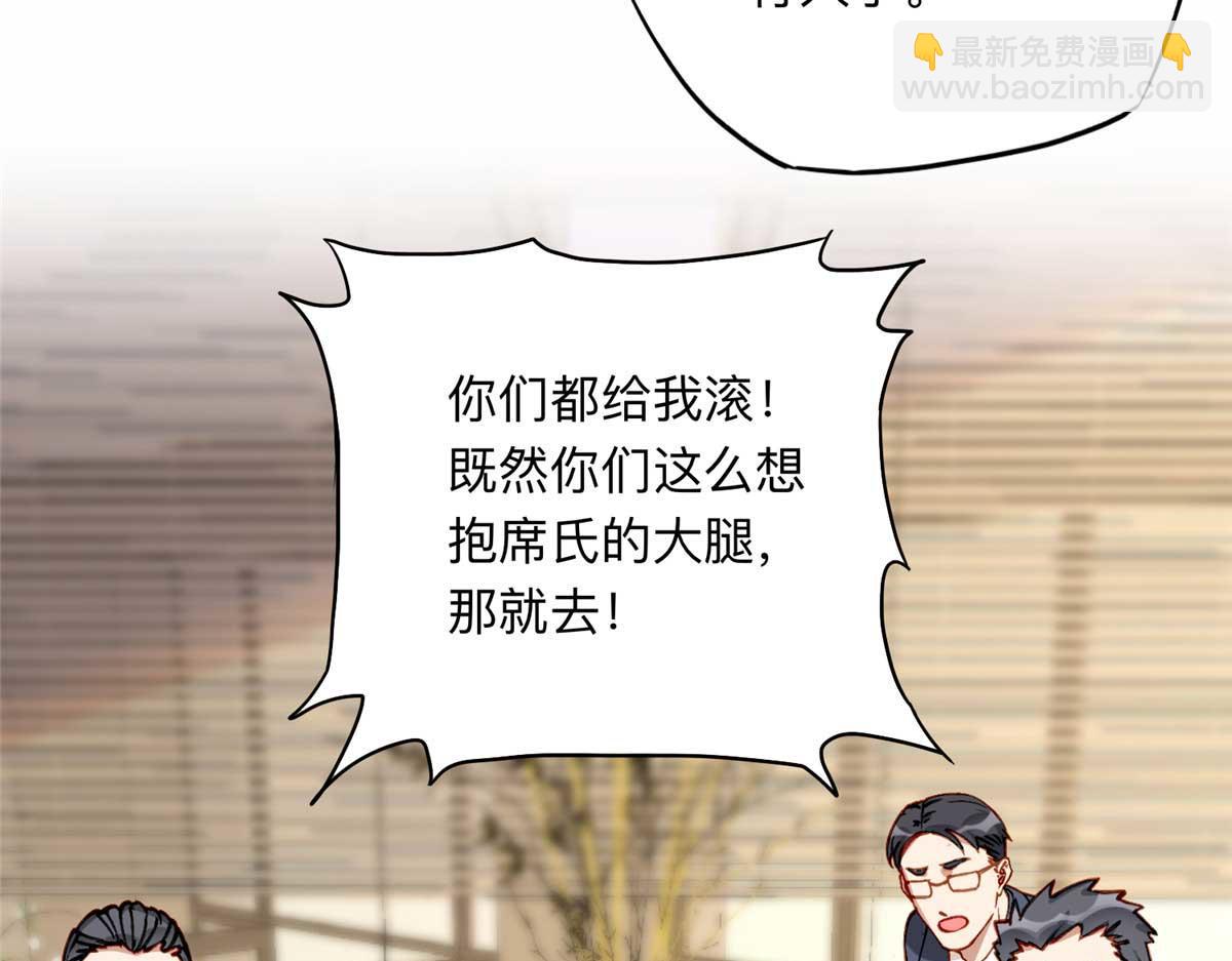123 夏星河，你给我等着!(1/2)-第124话