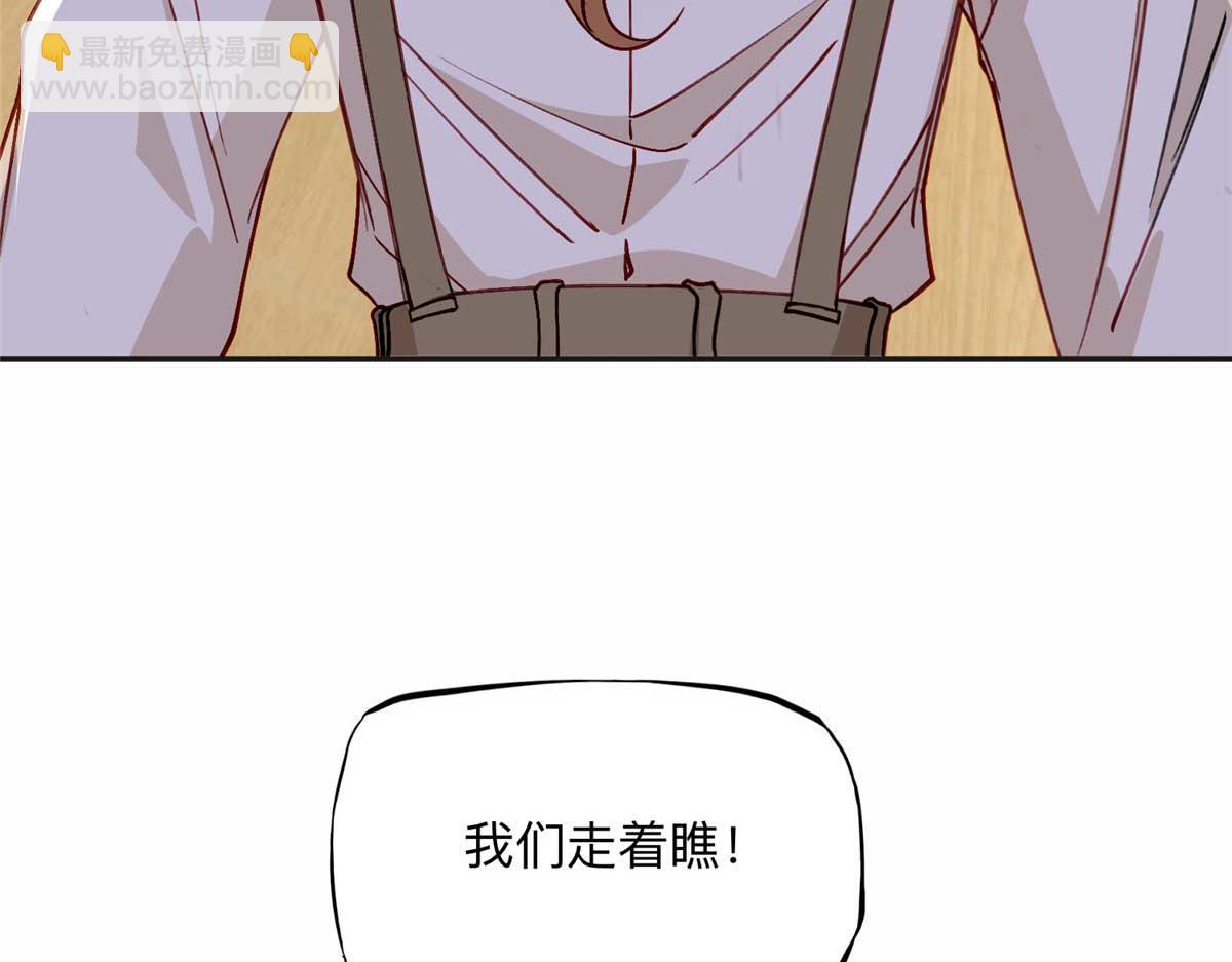 123 夏星河，你给我等着!(1/2)-第124话