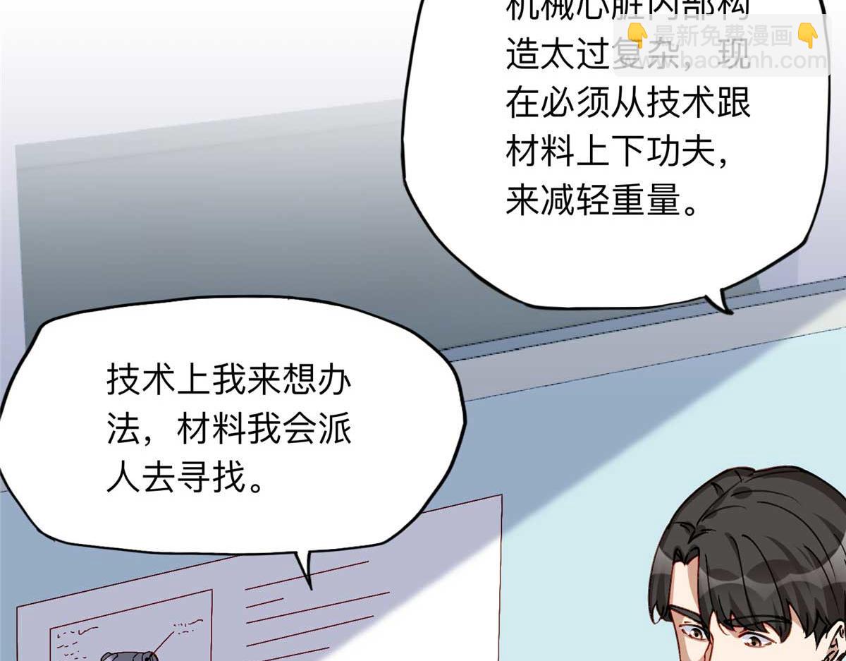 123 夏星河，你给我等着!(1/2)-第124话