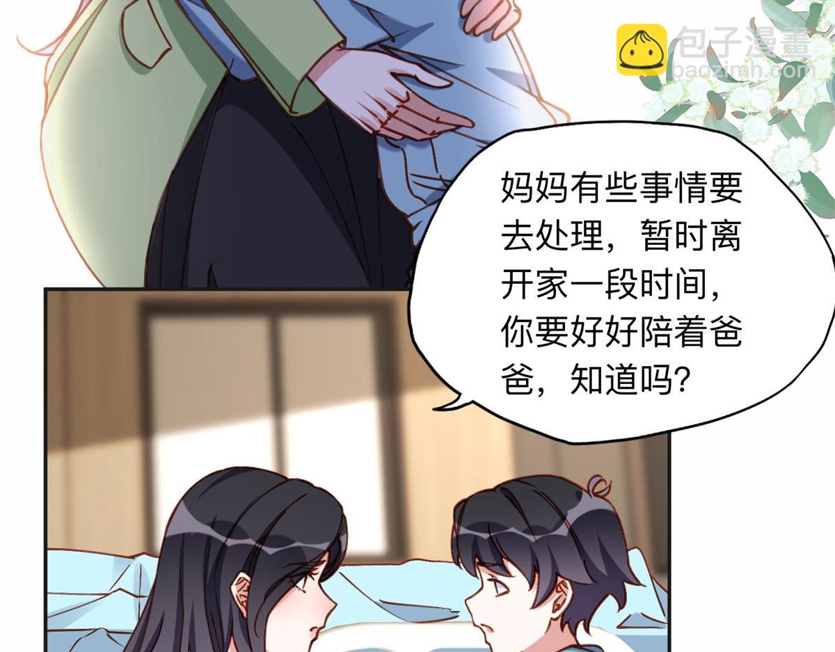 125 你会一直陪着爸爸吗？(1/2)-第126话