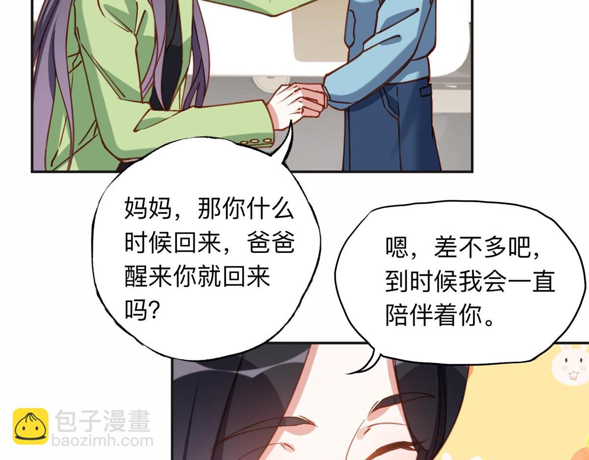 125 你会一直陪着爸爸吗？(1/2)-第126话
