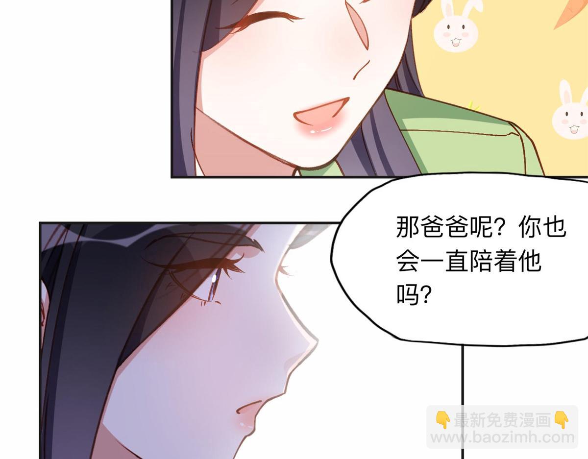 125 你会一直陪着爸爸吗？(1/2)-第126话