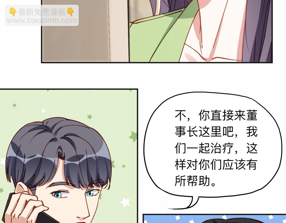125 你会一直陪着爸爸吗？(1/2)-第126话