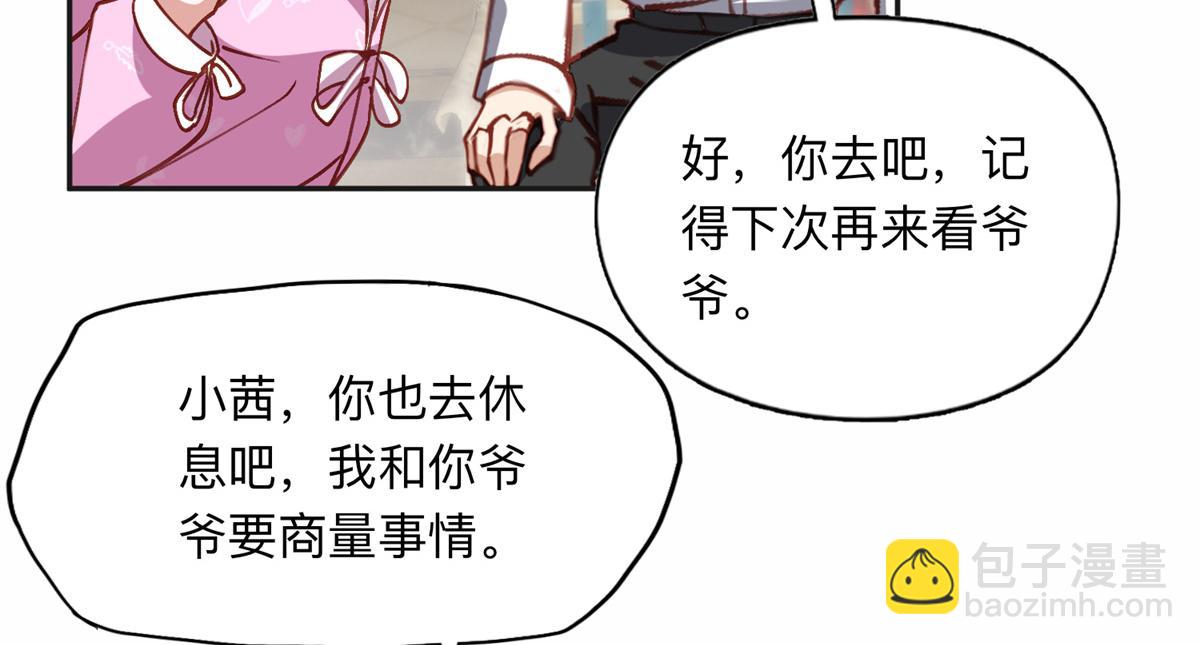 127 夏星河失踪(1/2)-第128话