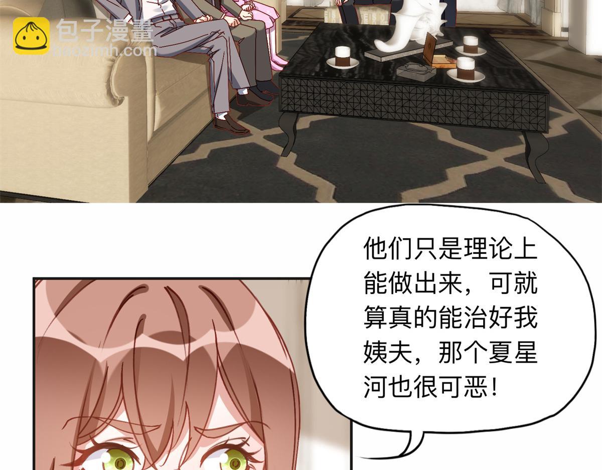 127 夏星河失踪(1/2)-第128话