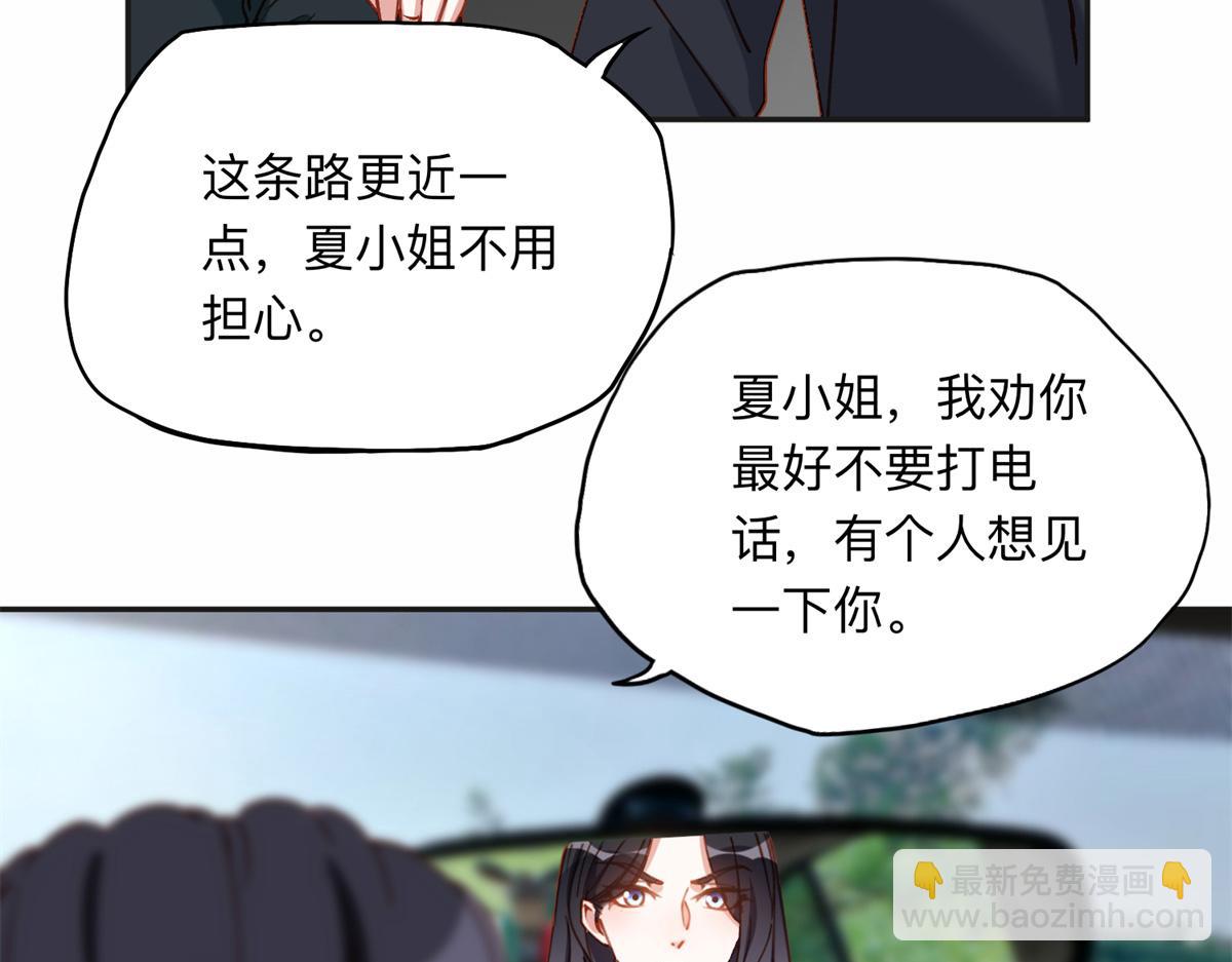 127 夏星河失踪(1/2)-第128话