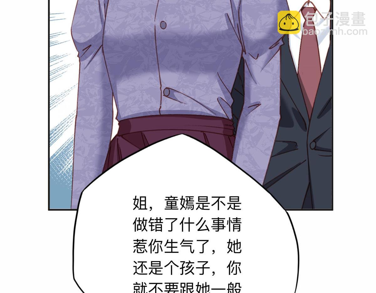 129 绑架的事情败露了(1/2)-第130话