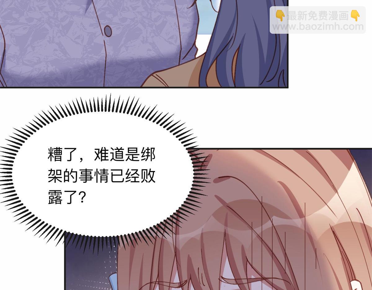 129 绑架的事情败露了(1/2)-第130话