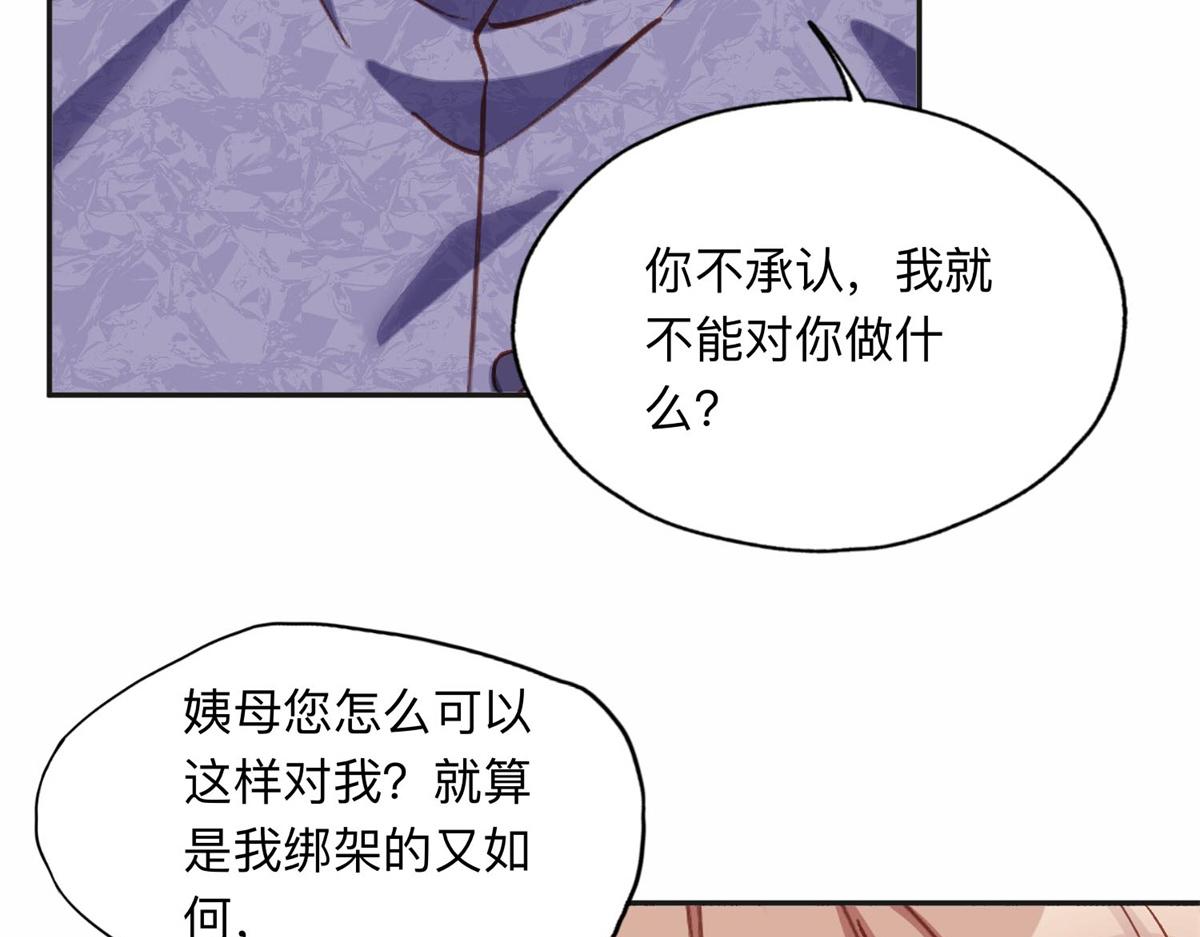129 绑架的事情败露了(1/2)-第130话