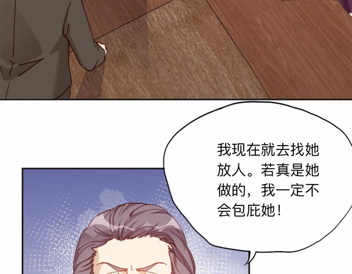 129 绑架的事情败露了(1/2)-第130话