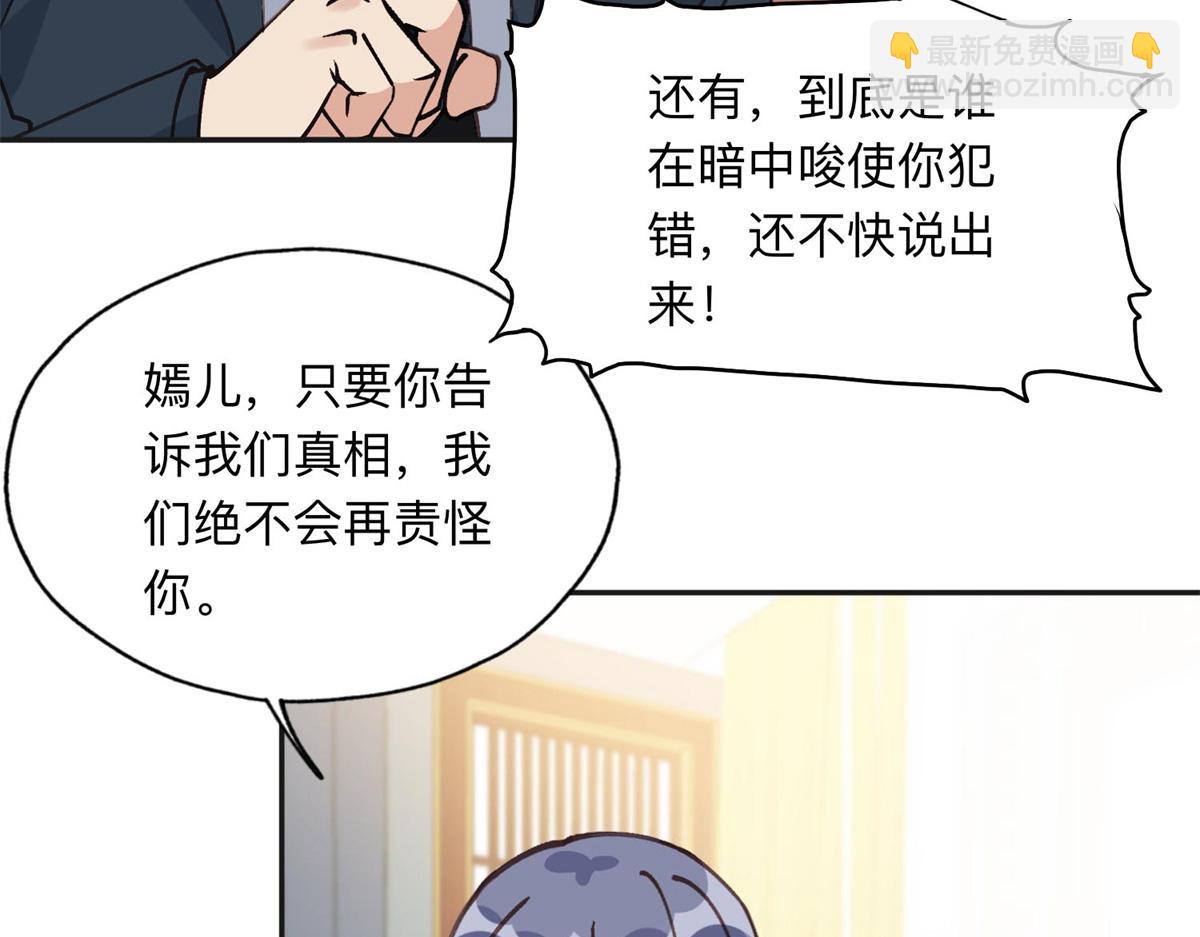 131 真正的凶手(1/2)-第132话
