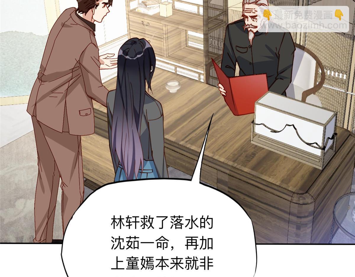 133 订婚宴(1/2)-第134话