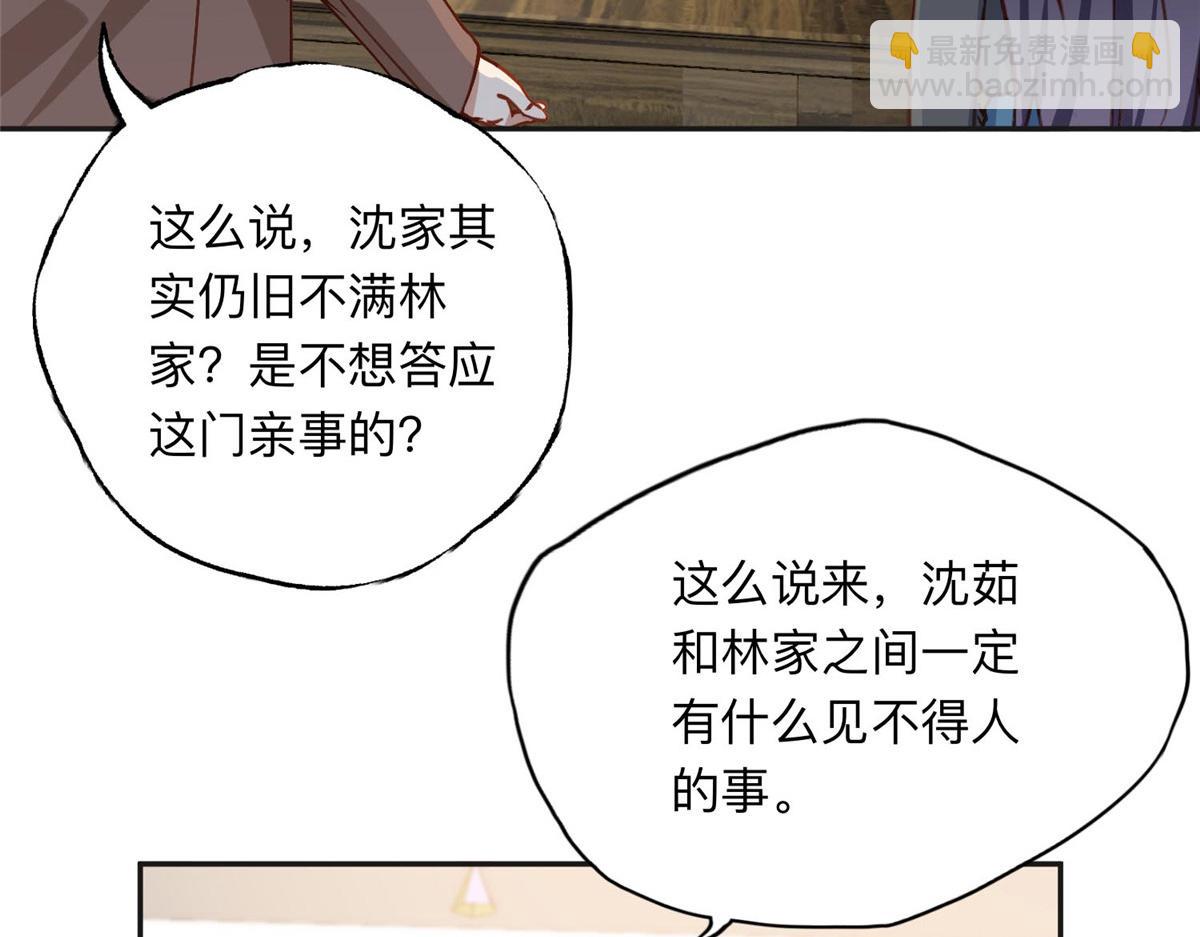 133 订婚宴(1/2)-第134话