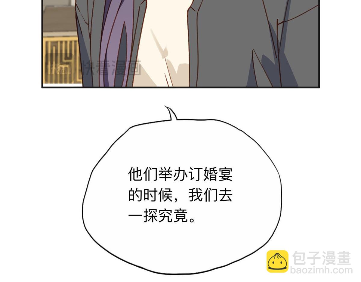 133 订婚宴(1/2)-第134话