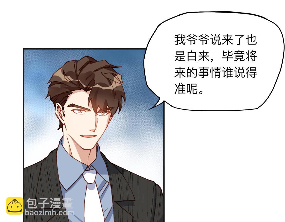 133 订婚宴(1/2)-第134话