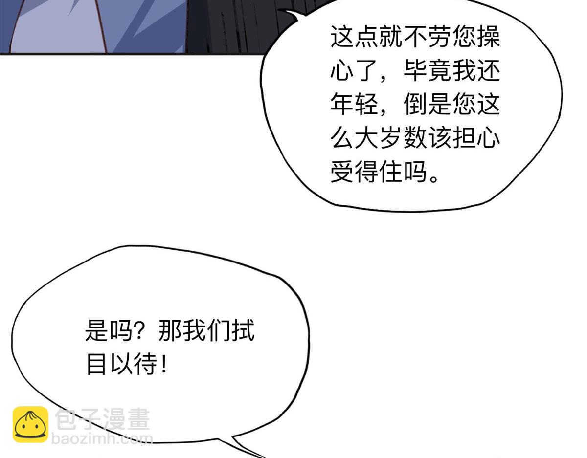 133 订婚宴(1/2)-第134话
