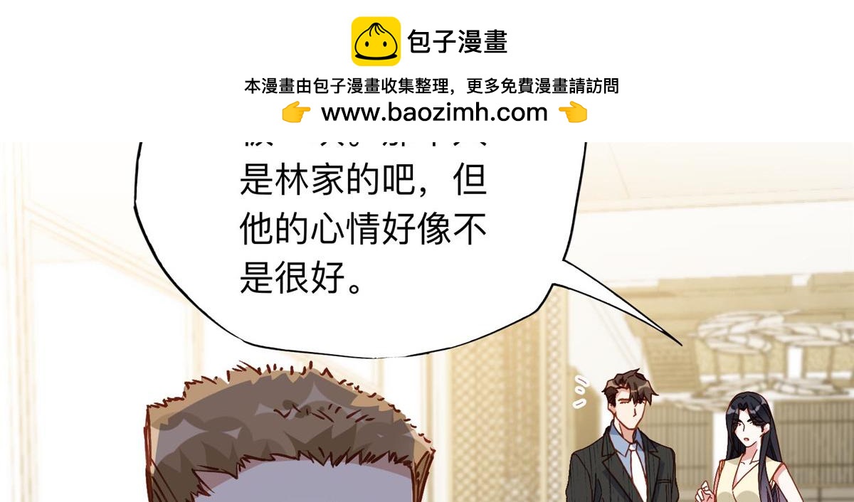 133 订婚宴(1/2)-第134话