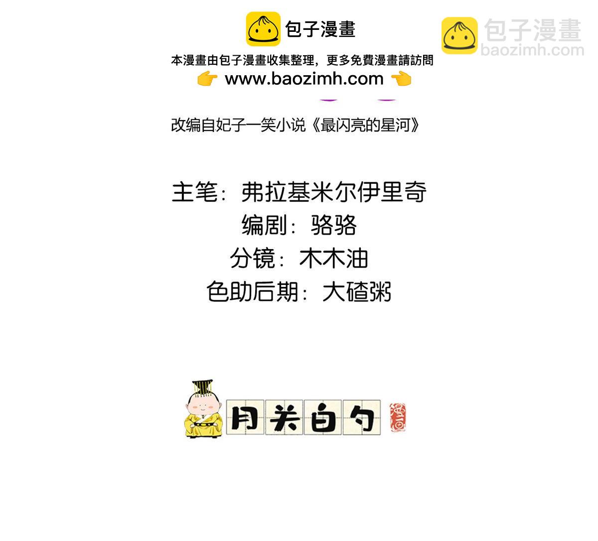 135 遇险(1/3)-第136话
