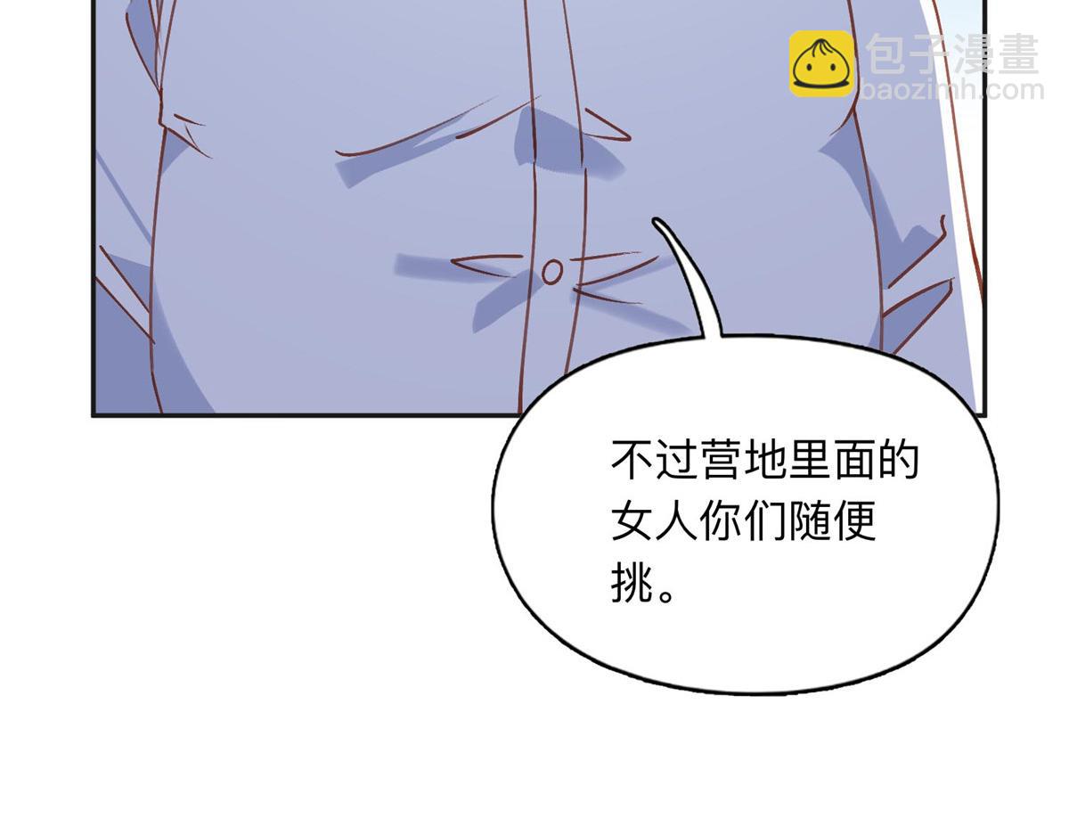 135 遇险(1/3)-第136话
