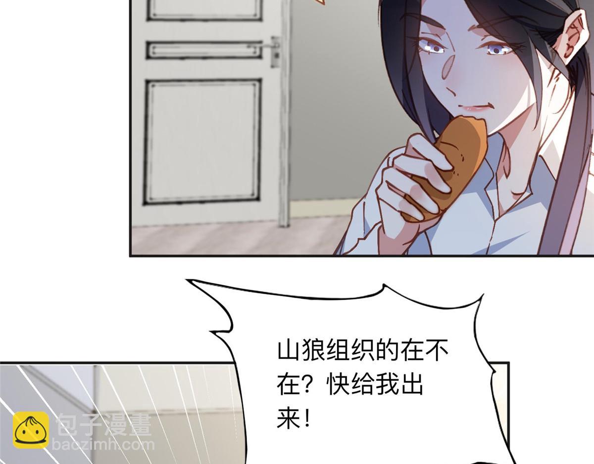 137 把这个女人留下(1/3)-第138话