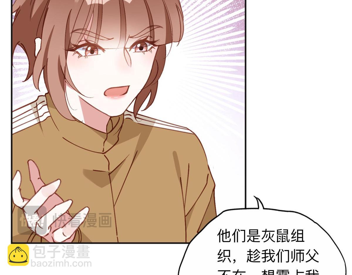 137 把这个女人留下(1/3)-第138话