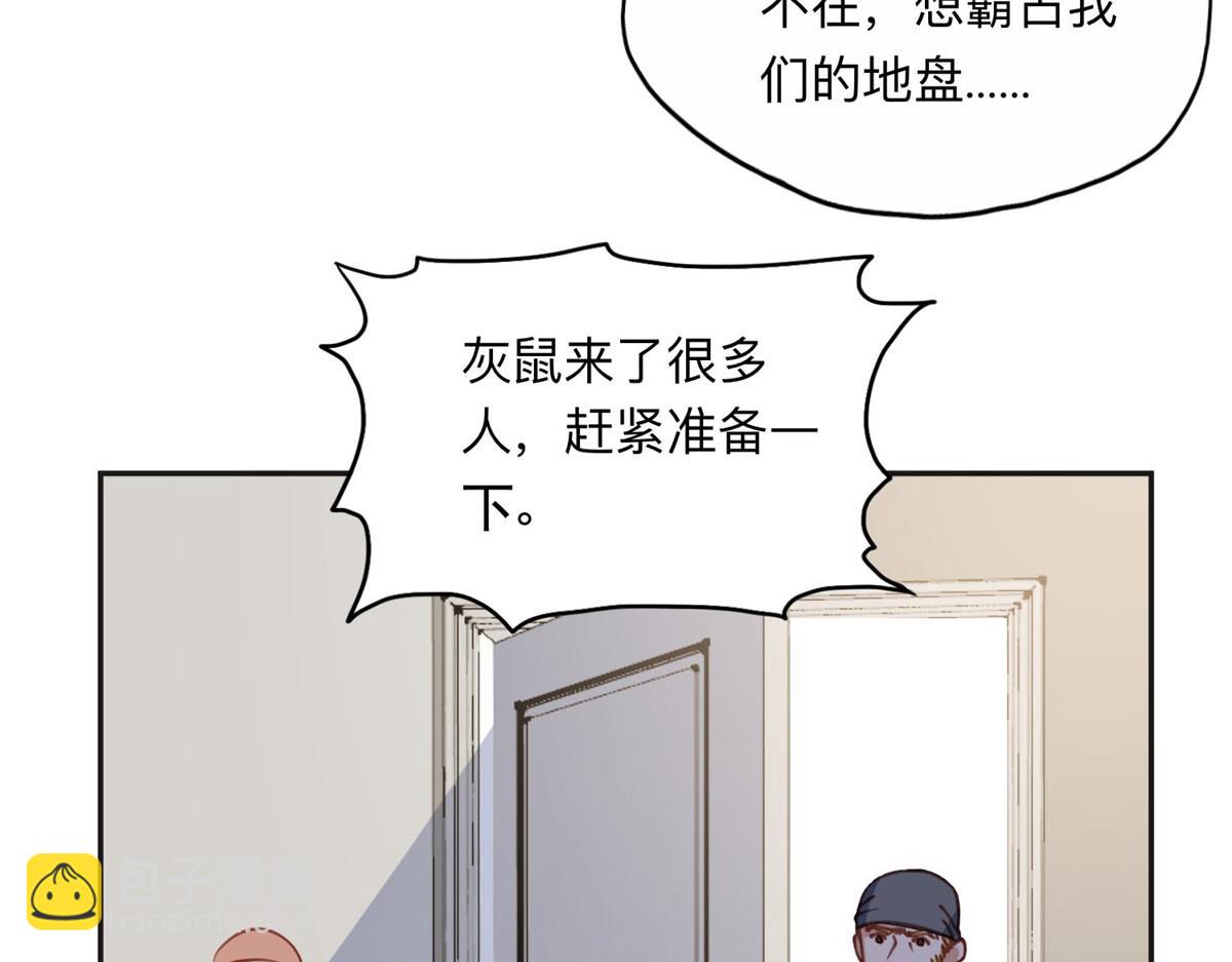 137 把这个女人留下(1/3)-第138话