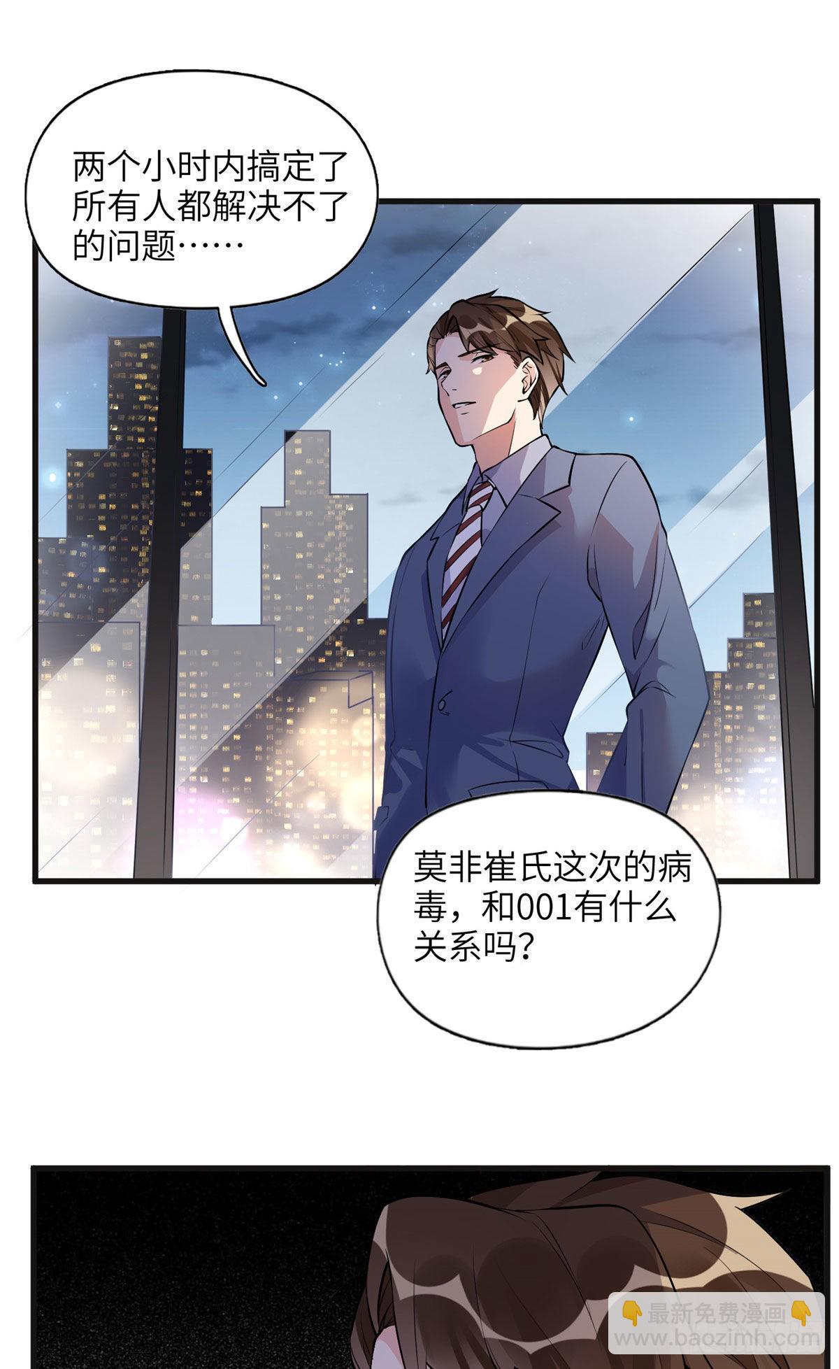 15 001拒绝了我？-第16话