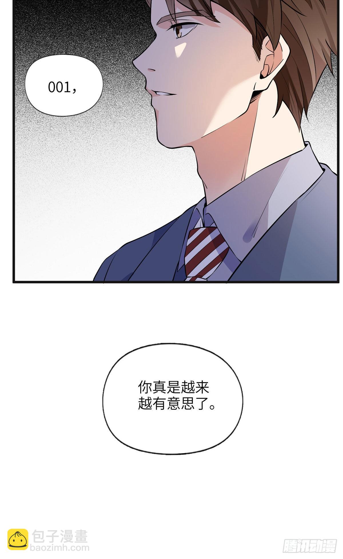 15 001拒绝了我？-第16话