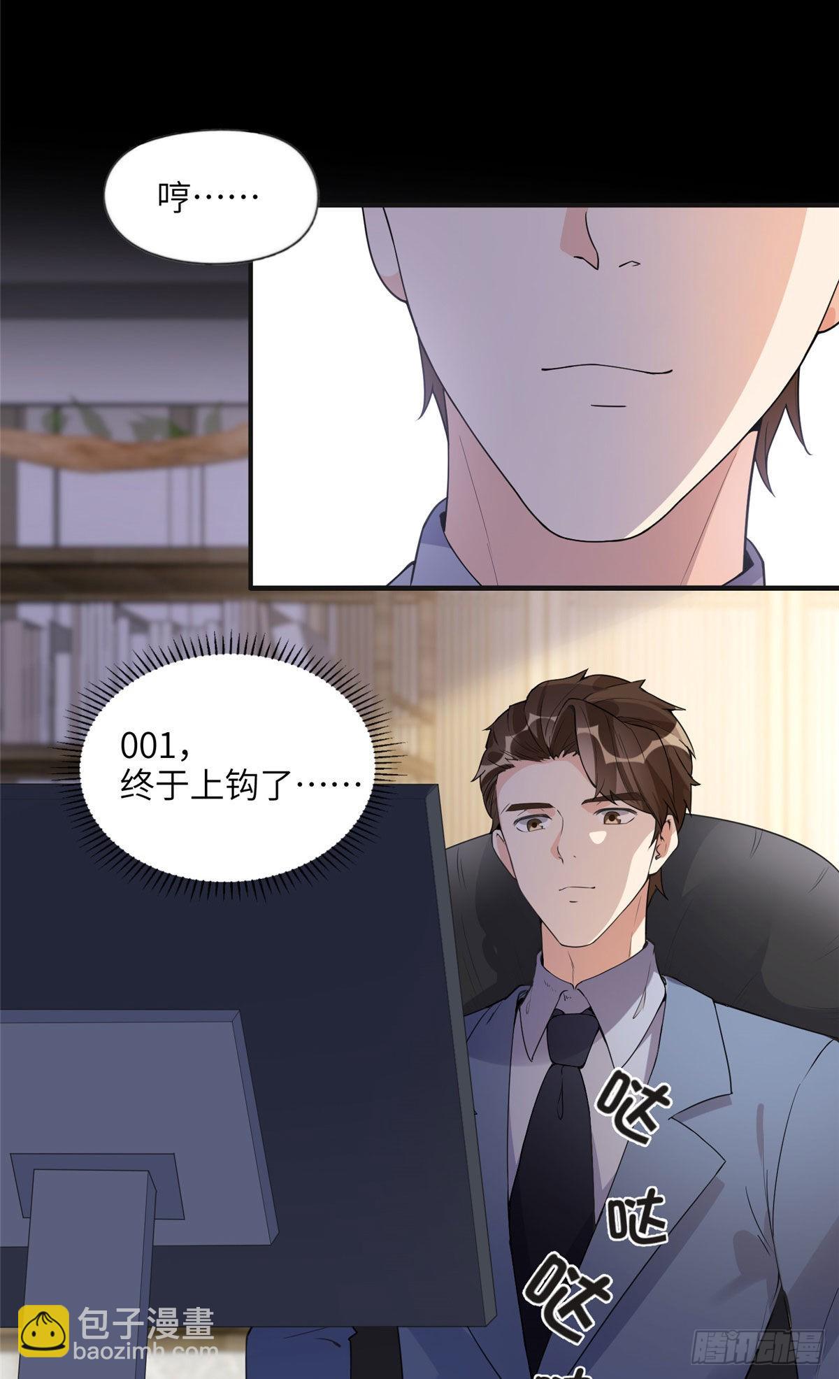 15 001拒绝了我？-第16话
