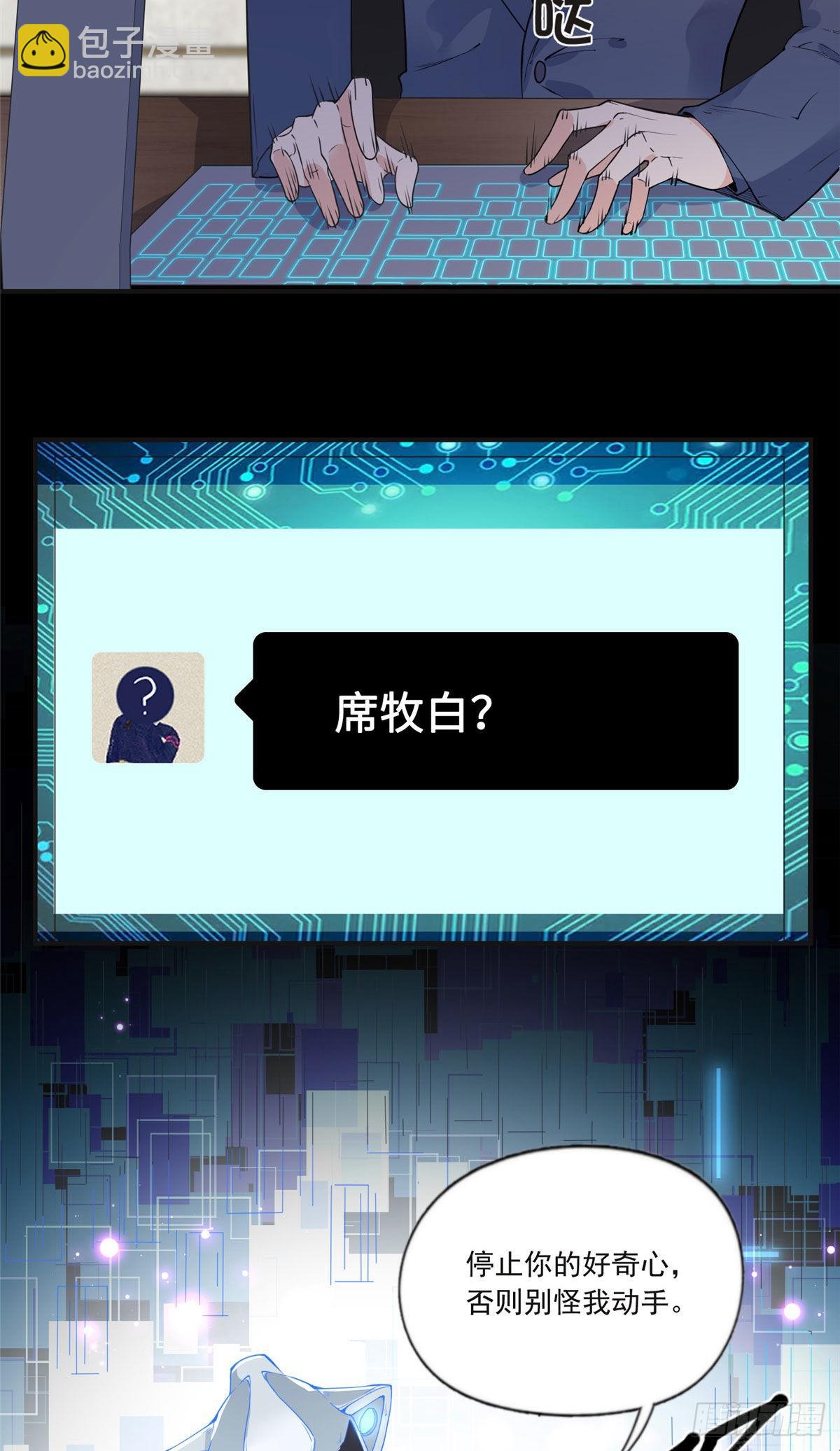 15 001拒绝了我？-第16话