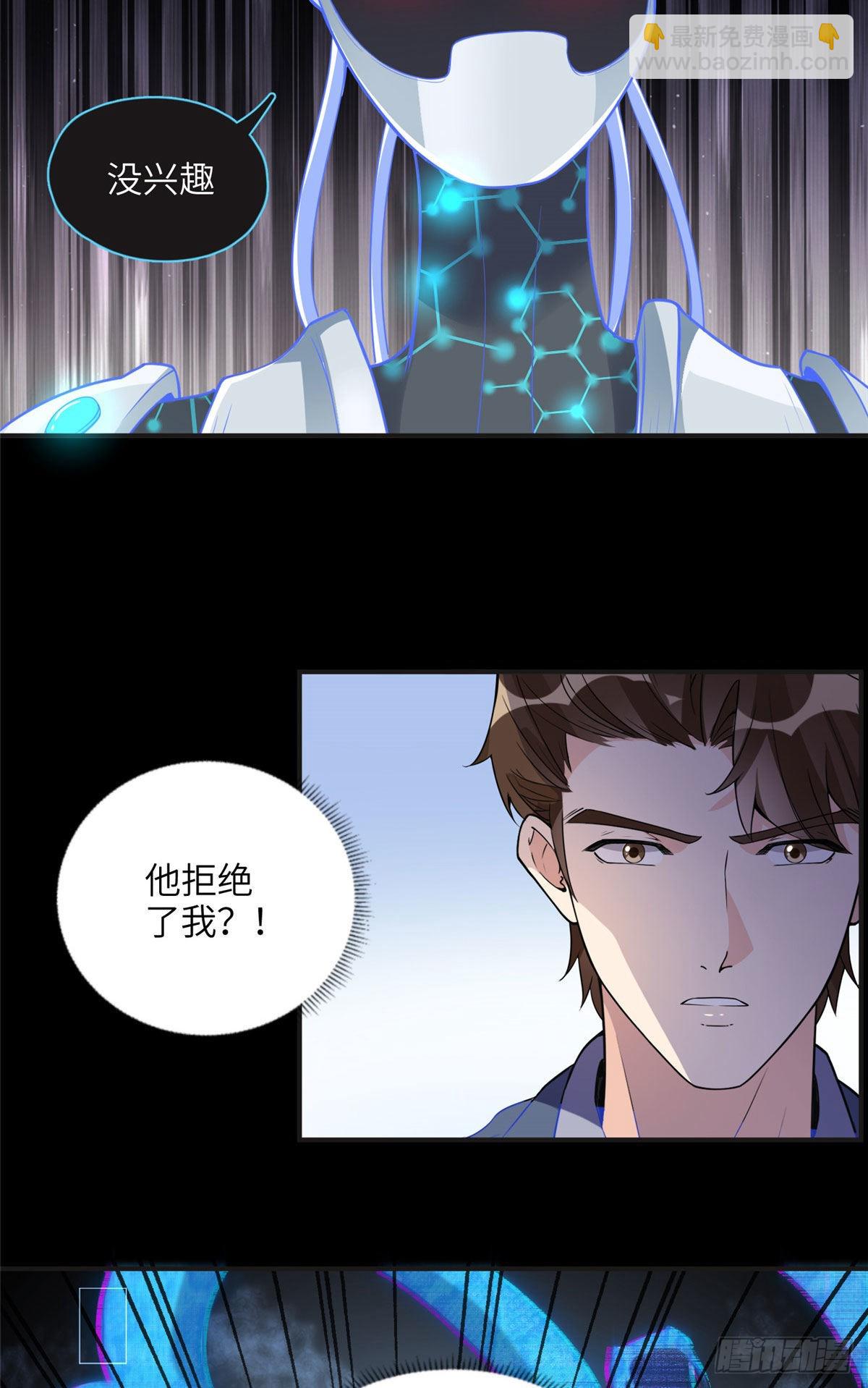 15 001拒绝了我？-第16话