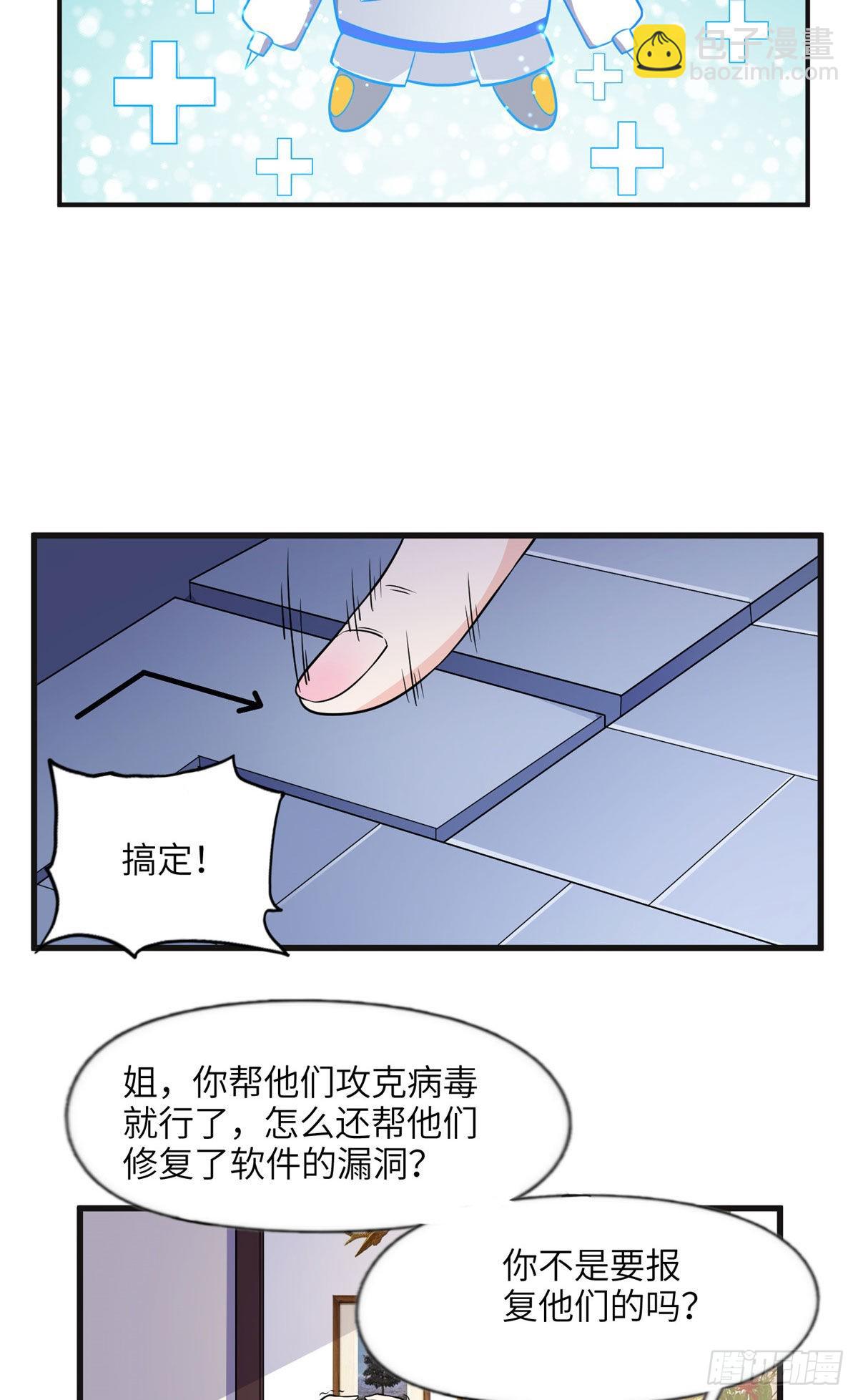 15 001拒绝了我？-第16话