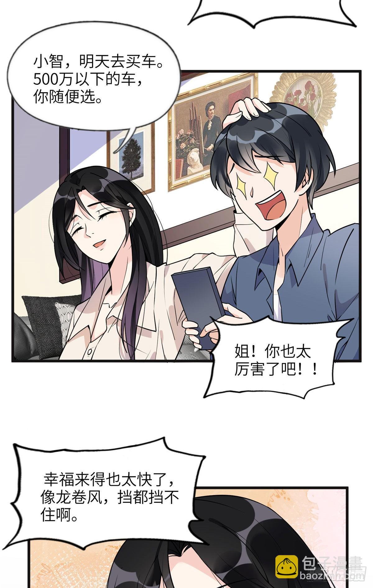 15 001拒绝了我？-第16话