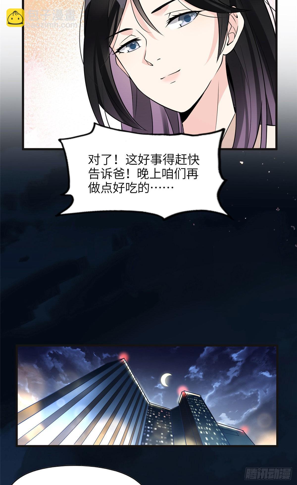 15 001拒绝了我？-第16话