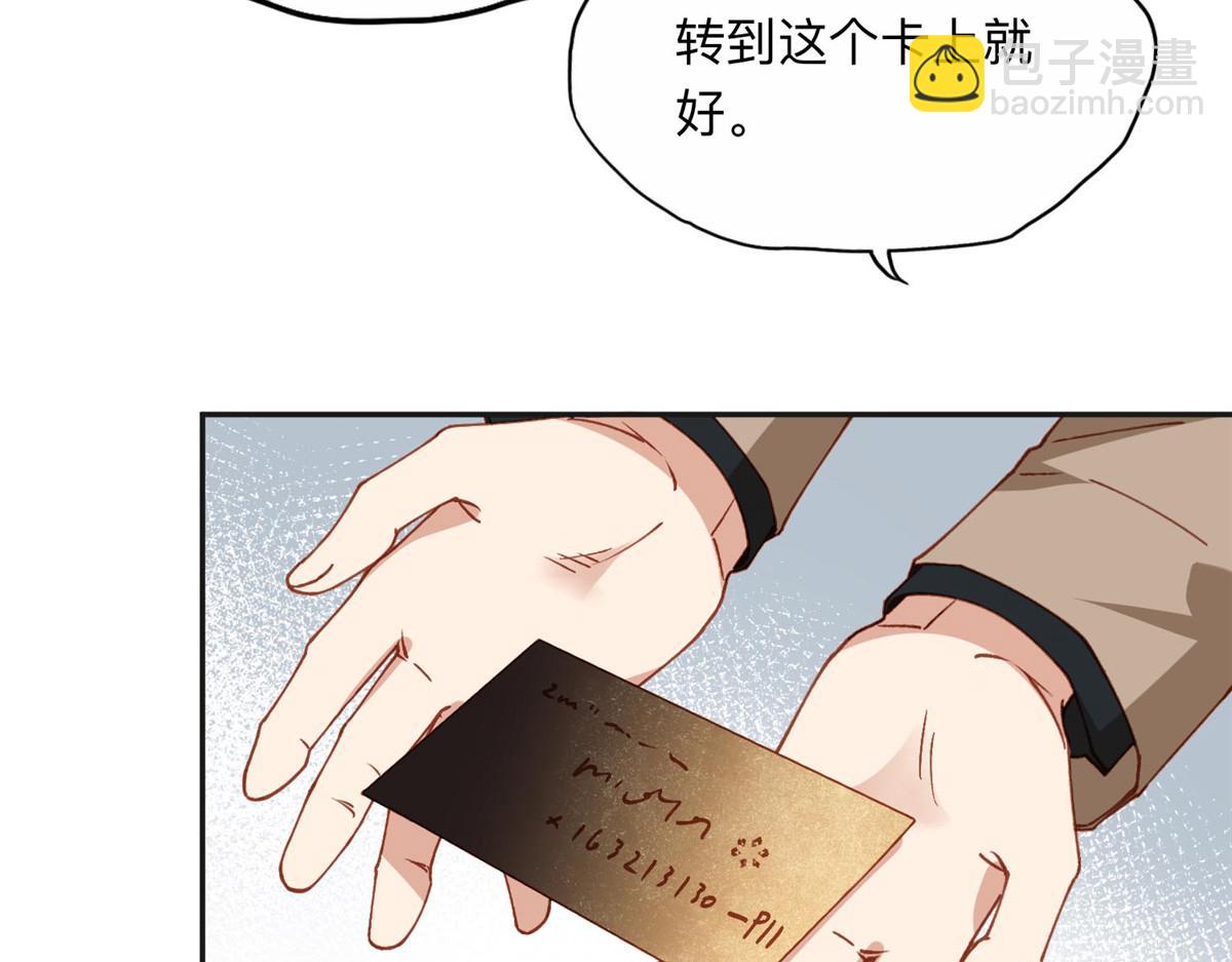 139 重金悬赏(1/3)-第140话