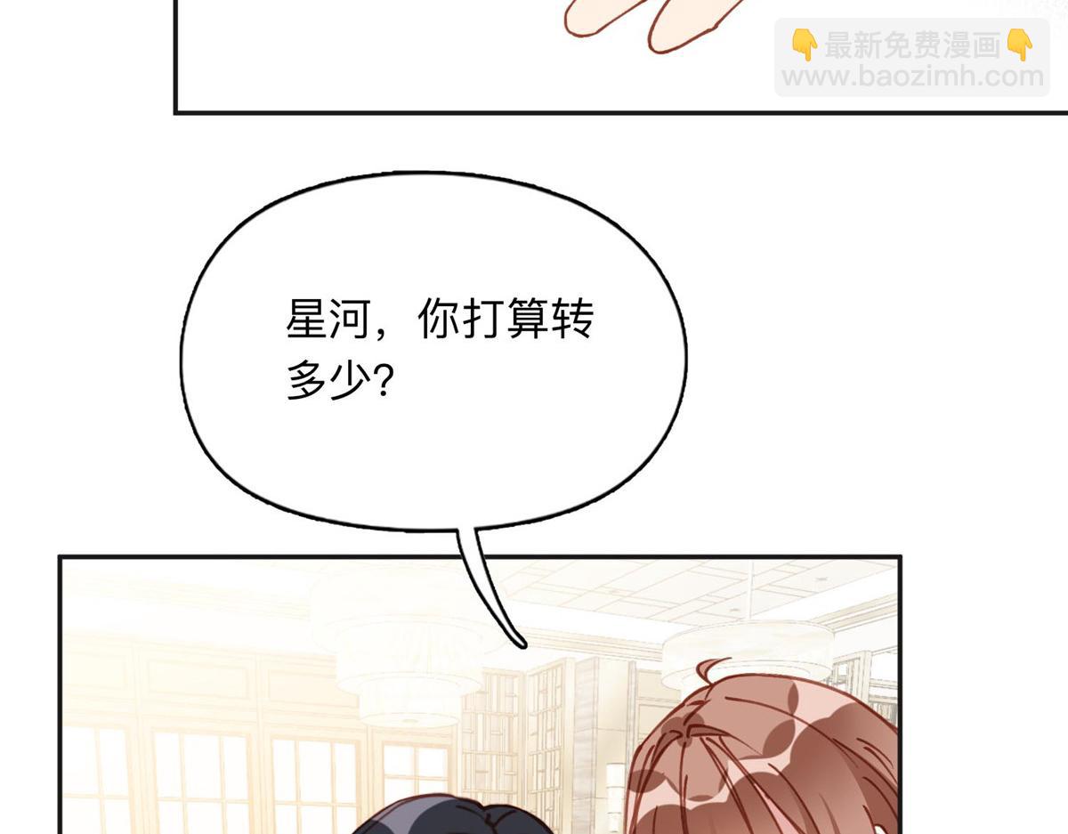 139 重金悬赏(1/3)-第140话