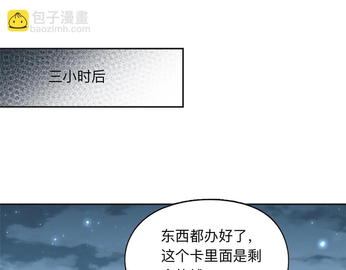 139 重金悬赏(1/3)-第140话
