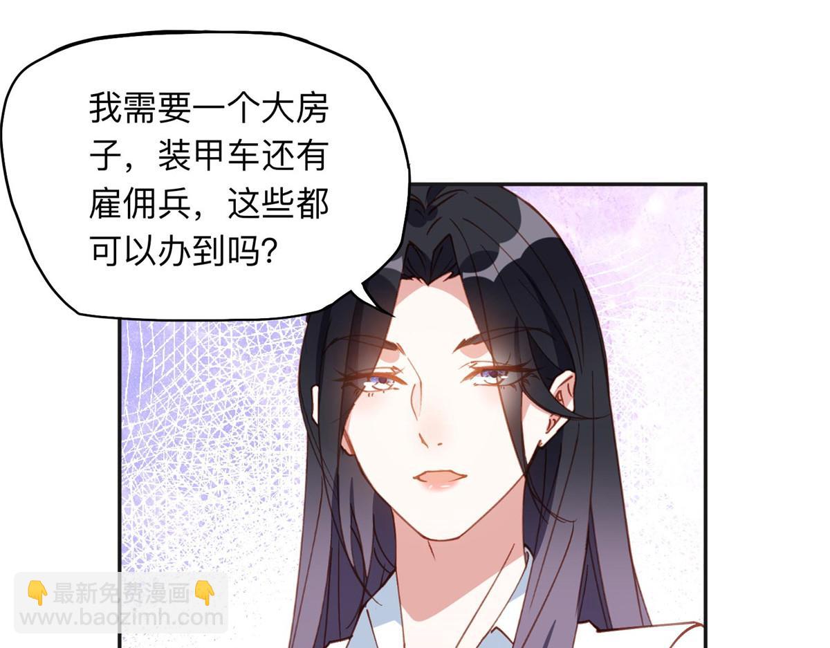 139 重金悬赏(1/3)-第140话