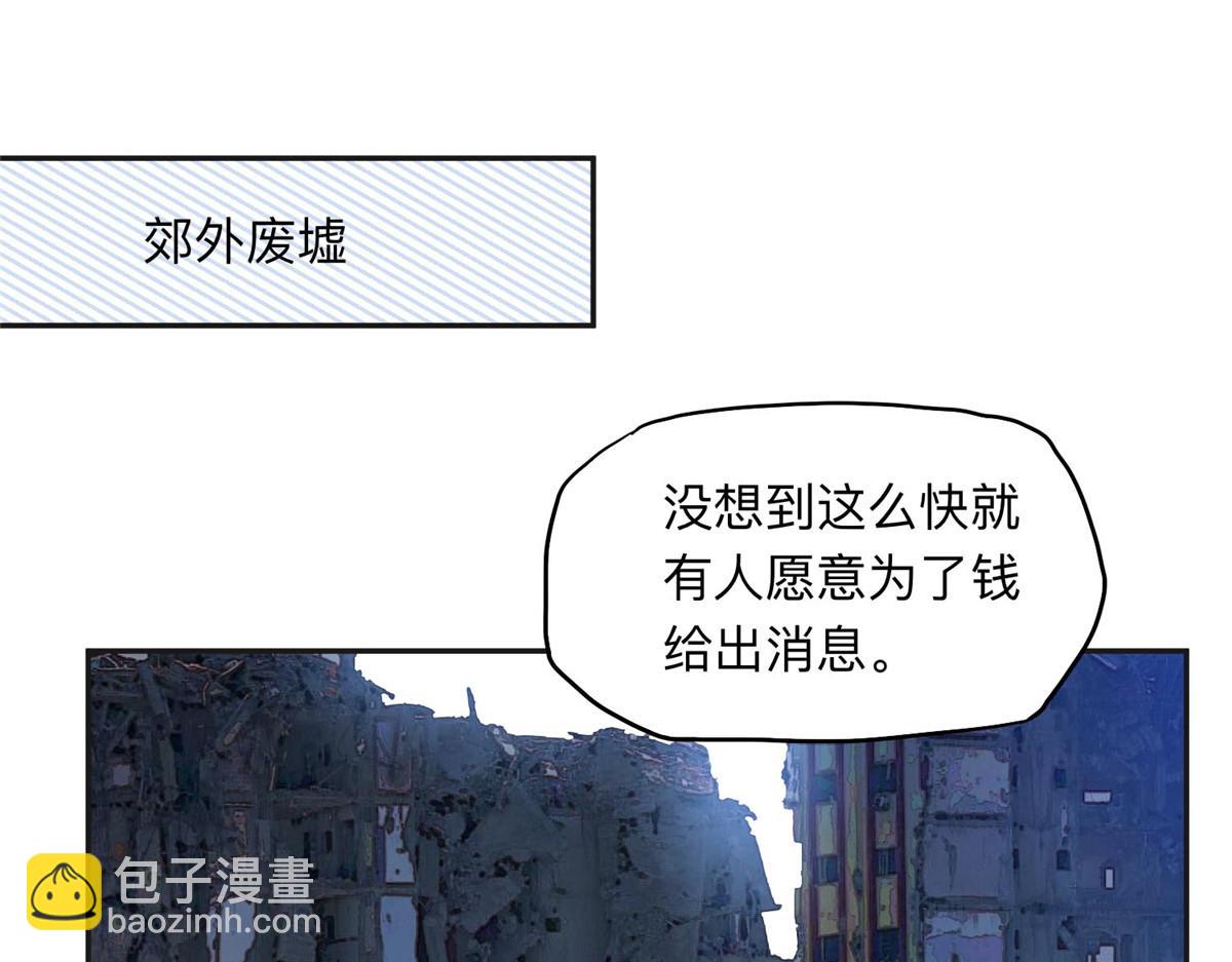139 重金悬赏(1/3)-第140话
