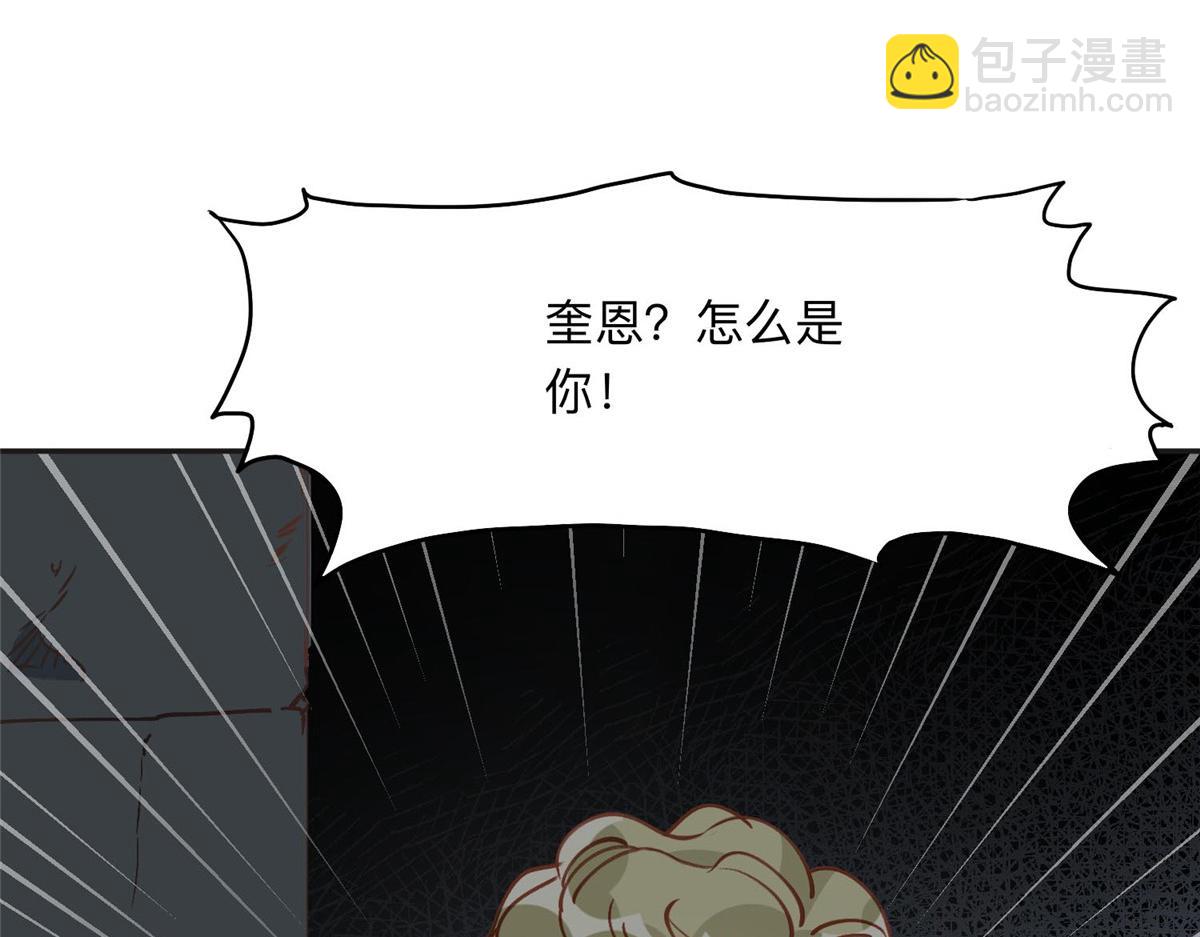 139 重金悬赏(1/3)-第140话
