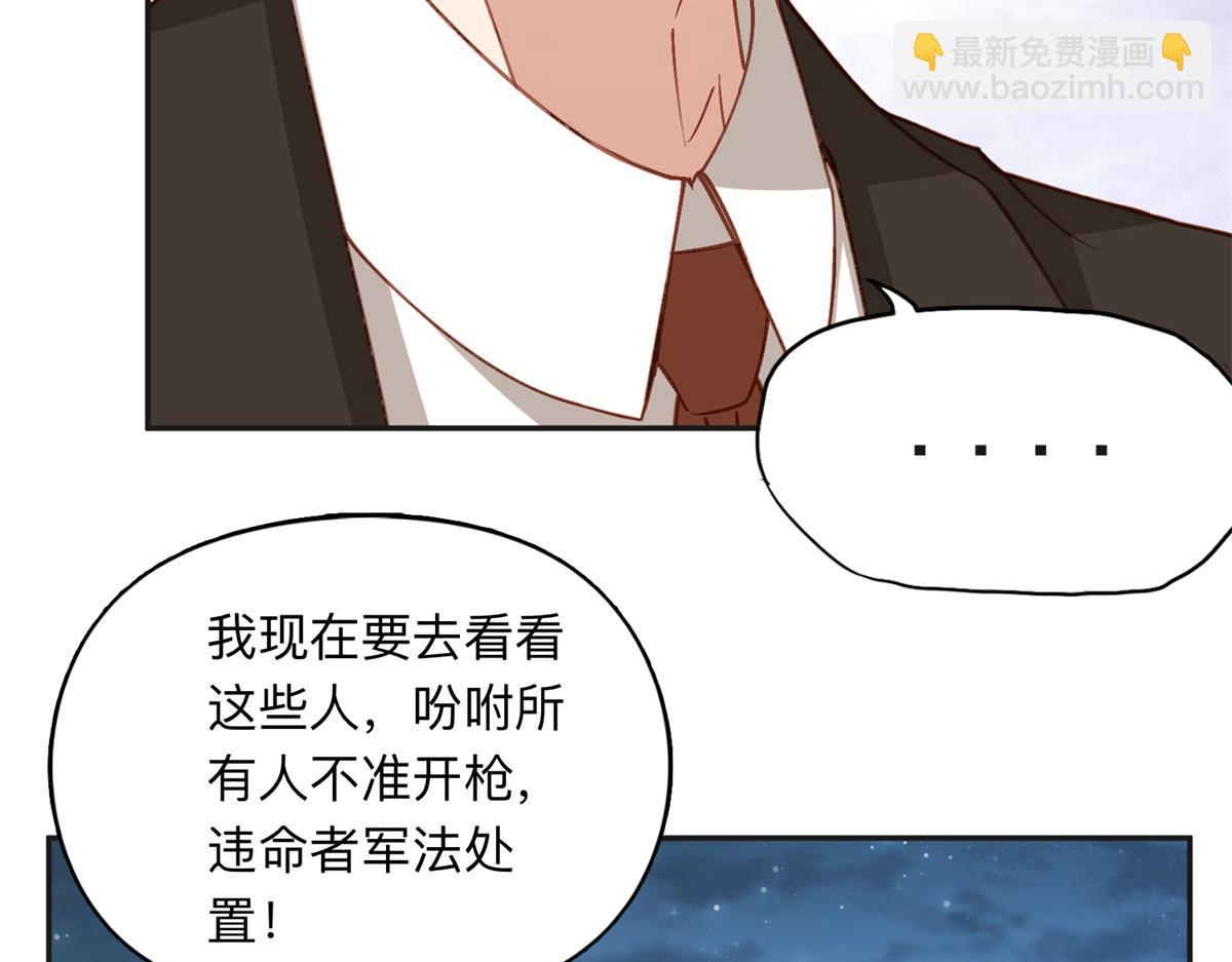 143 夏星河你还不出来？(1/2)-第144话
