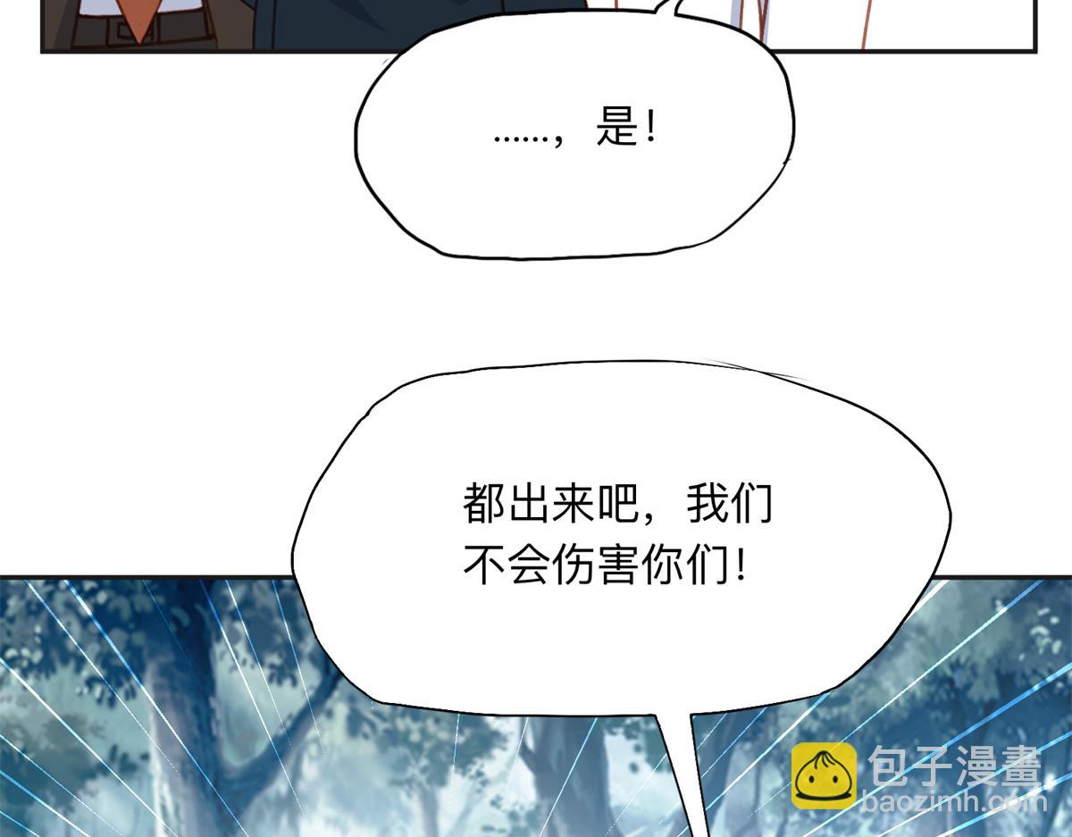 143 夏星河你还不出来？(1/2)-第144话