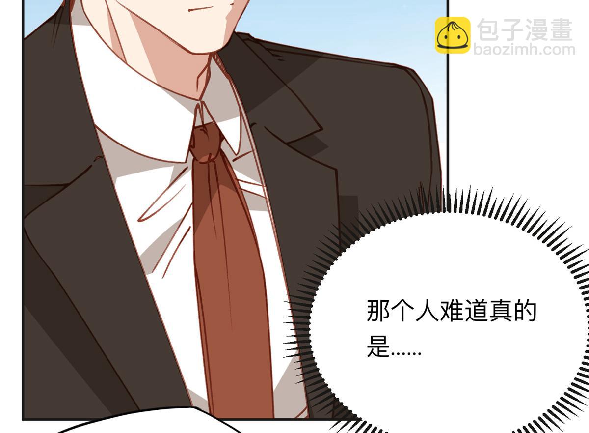 143 夏星河你还不出来？(1/2)-第144话